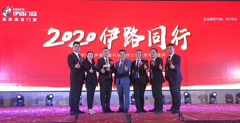 伊盾門(mén)窗“2020伊路同行”高明溫泉年會(huì)盛典,見(jiàn)證伊盾騰飛! 伊盾門(mén)窗“2020伊路同行”高明溫泉年會(huì)盛典,見(jiàn)證伊盾騰飛!