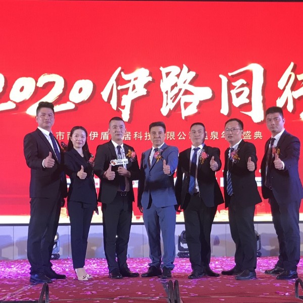 伊盾門窗“2020伊路同行”高明溫泉年會盛典，見證伊盾騰飛！
