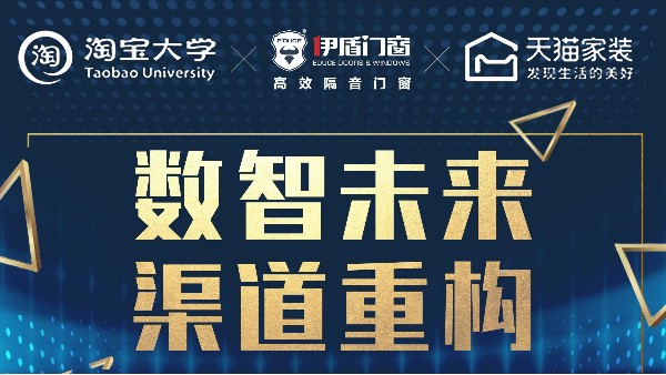 門窗數(shù)字化轉型改造成本高，企業(yè)資金投入不足，導致“不能轉”
