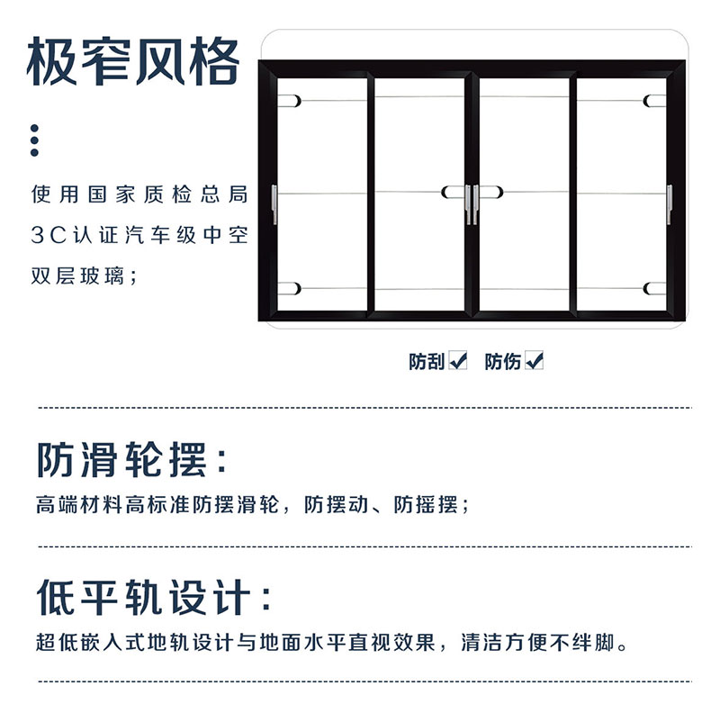 高端極窄推拉門(mén)