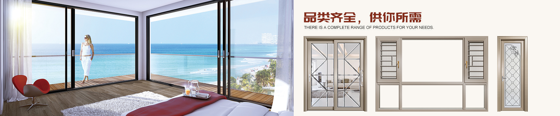 伊盾門窗-品類齊全，供你所需