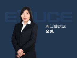 浙江臺州仙居余總：小品牌進不了高端賣場，加盟伊盾我們年銷售額達到到 2300萬