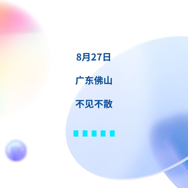 創新敢為 · 年輕無畏丨8月27日，以青春之心，向未來邁進！