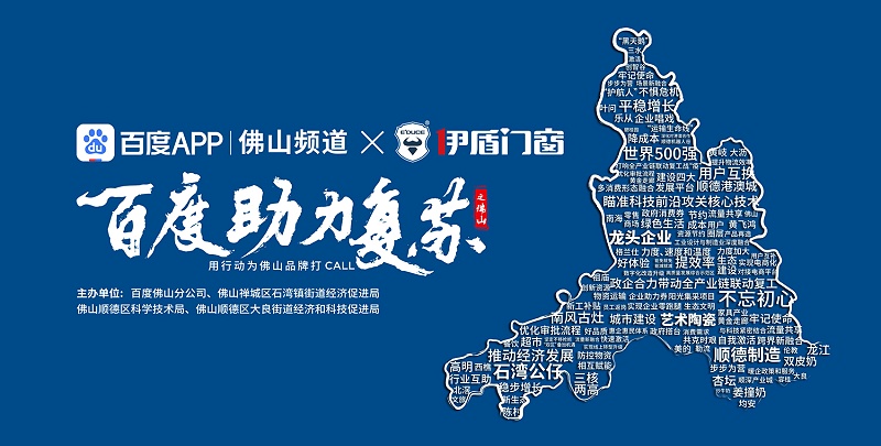 伊盾門窗經(jīng)銷商峰會