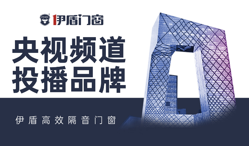 中國(guó)十大門窗品牌