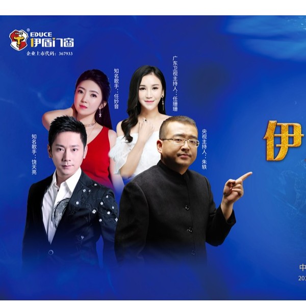 伊盾10載，贏領未來——伊盾門窗即將舉辦第八屆經銷商戰略峰會！